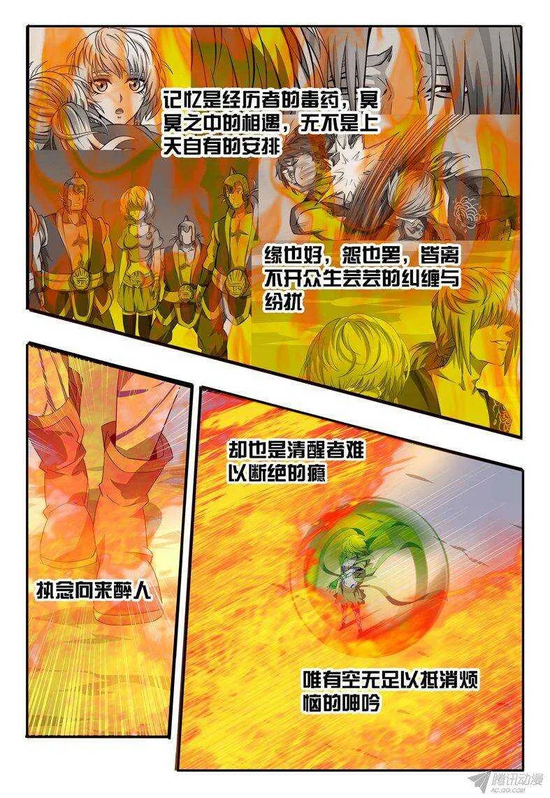 126 四大皆空 第17页