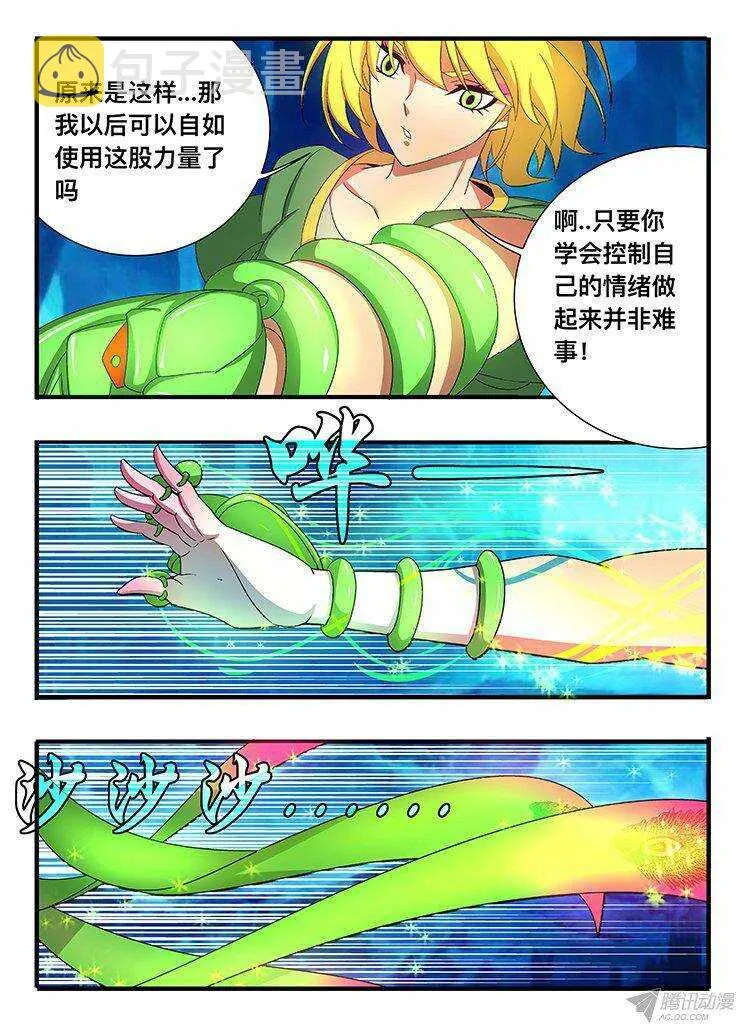 127 物归原主 第4页