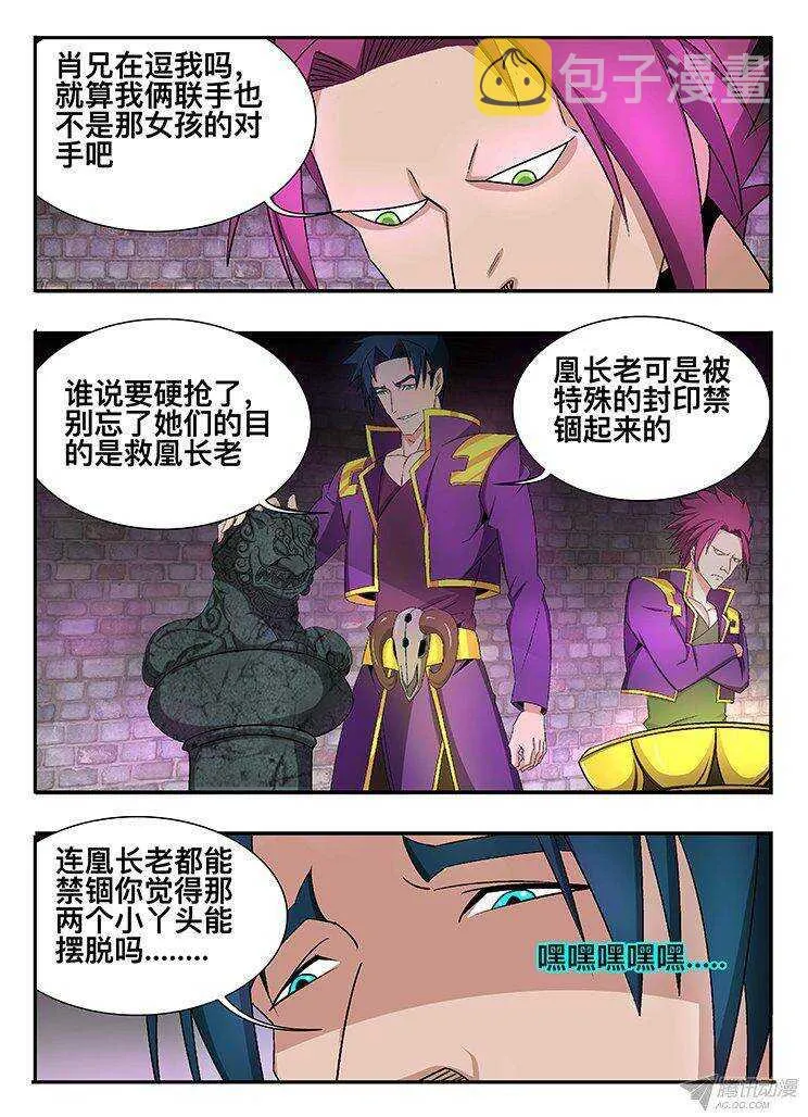 127 物归原主 第6页