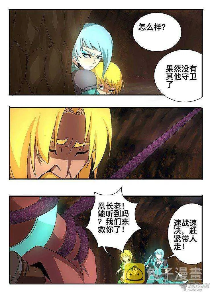 127 物归原主 第7页