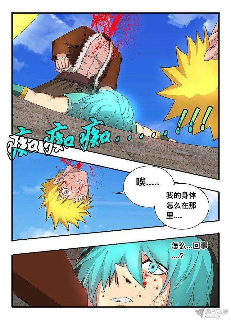 127 物归原主 第11页