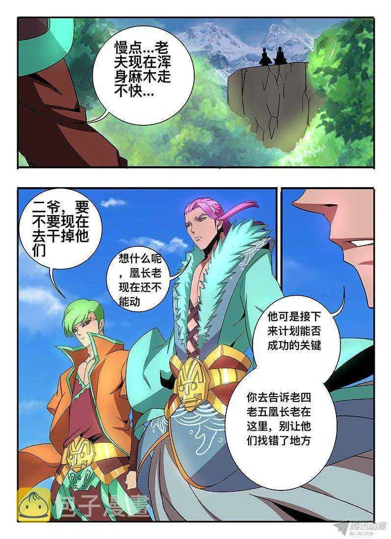 129 邀请 第8页