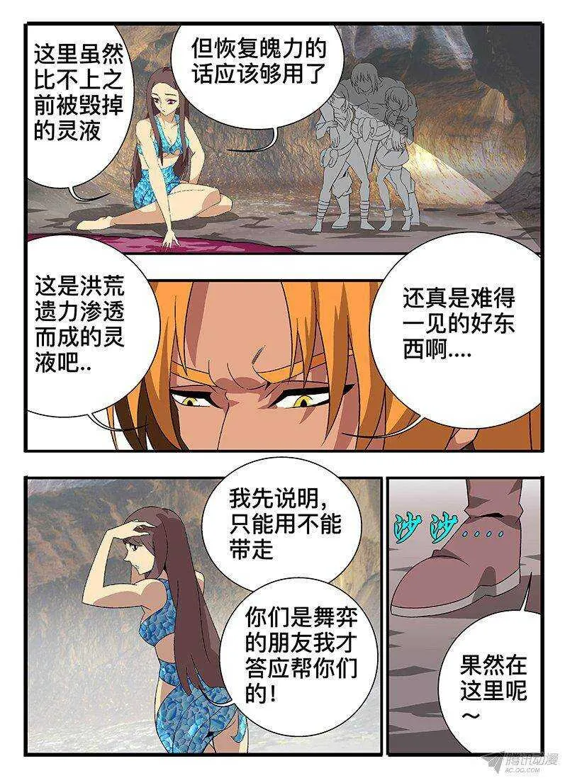 129 邀请 第9页