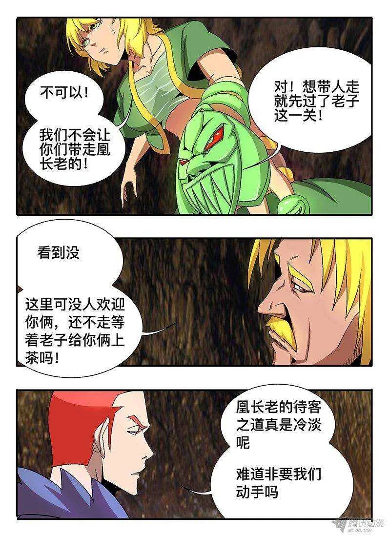 129 邀请 第12页
