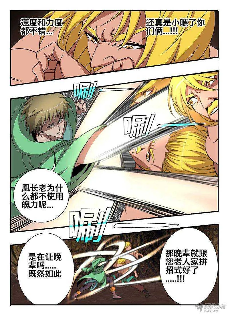 129 邀请 第16页