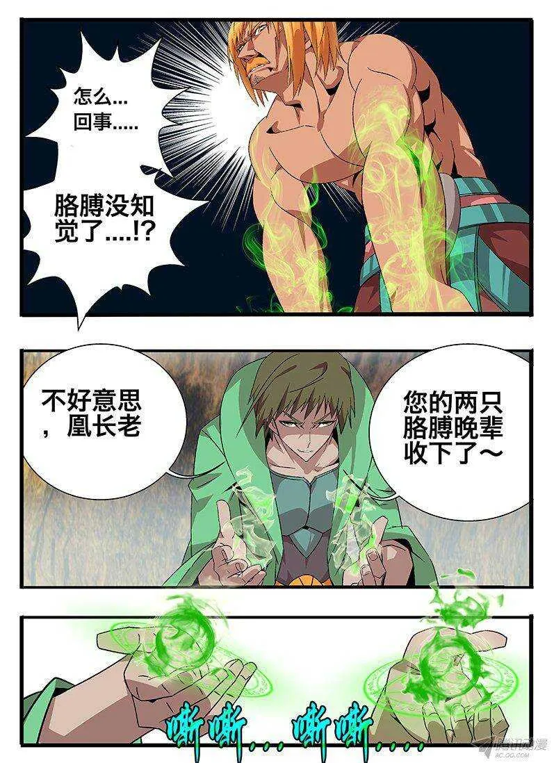 129 邀请 第18页
