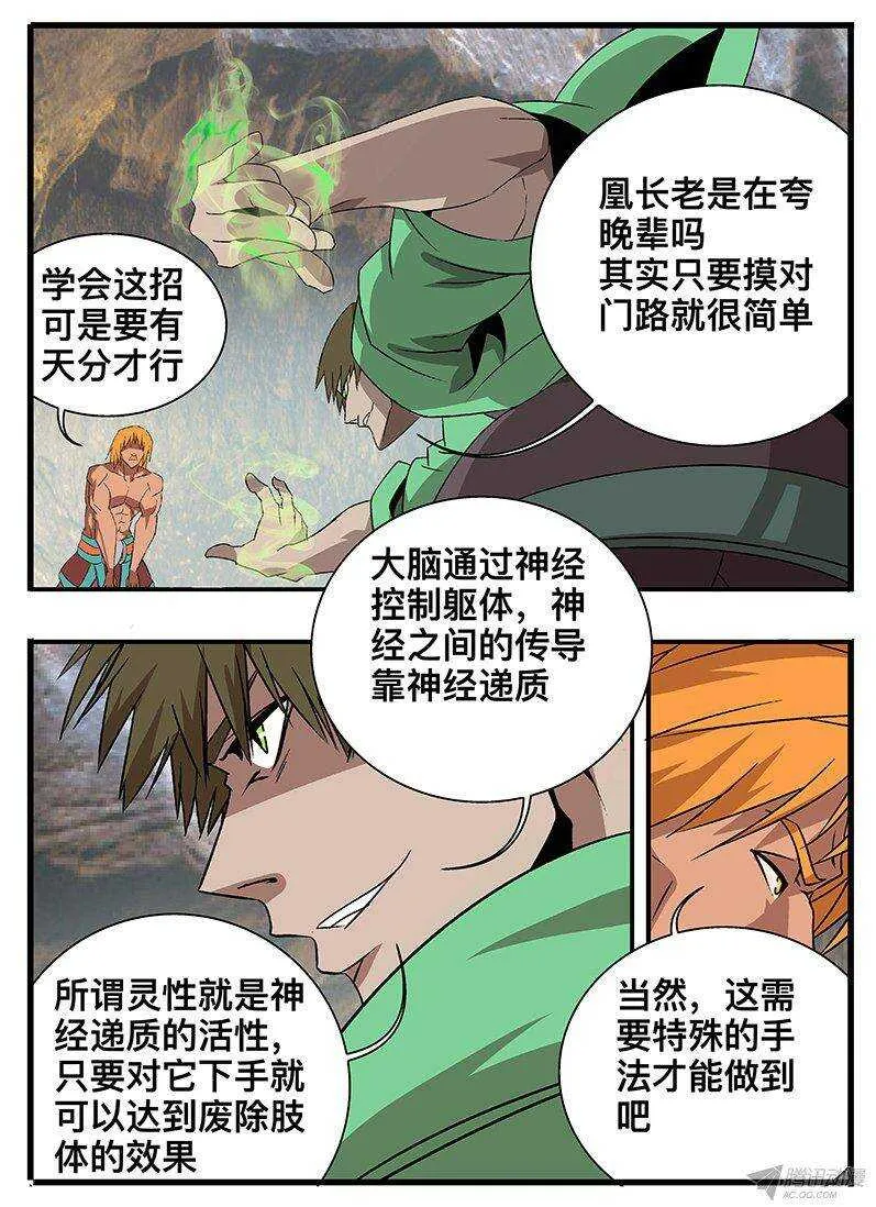 129 邀请 第20页