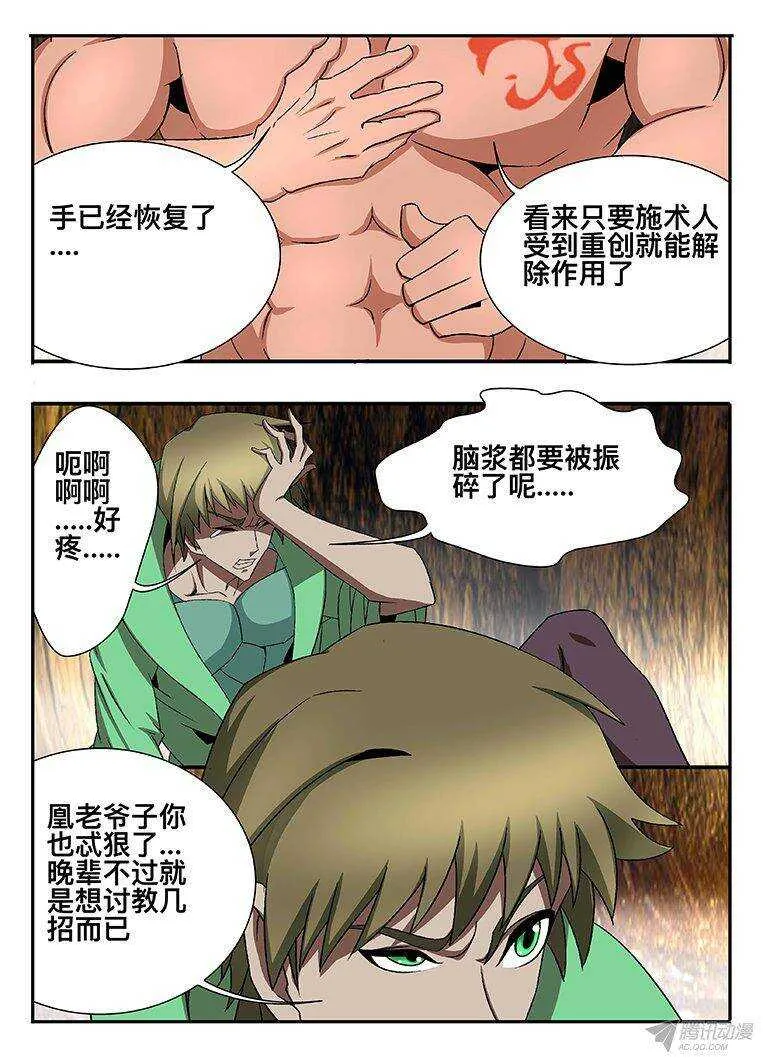 130 抢人 第4页