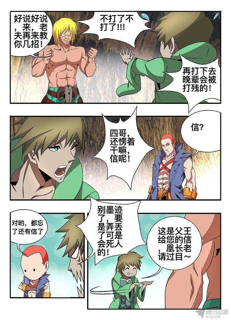 130 抢人 第5页