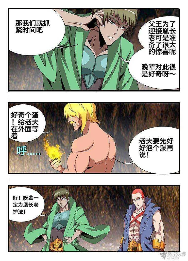 130 抢人 第7页