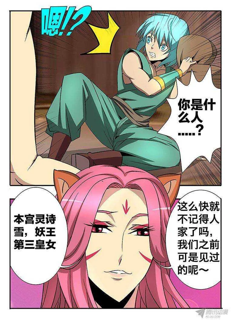 130 抢人 第10页
