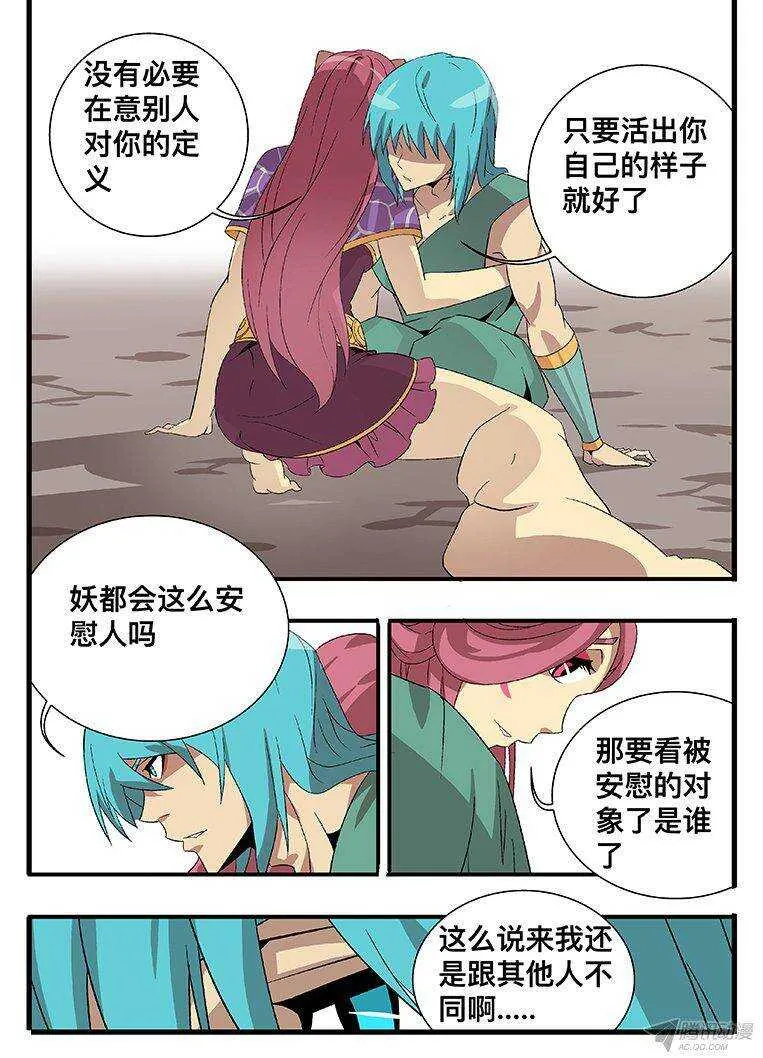 130 抢人 第13页