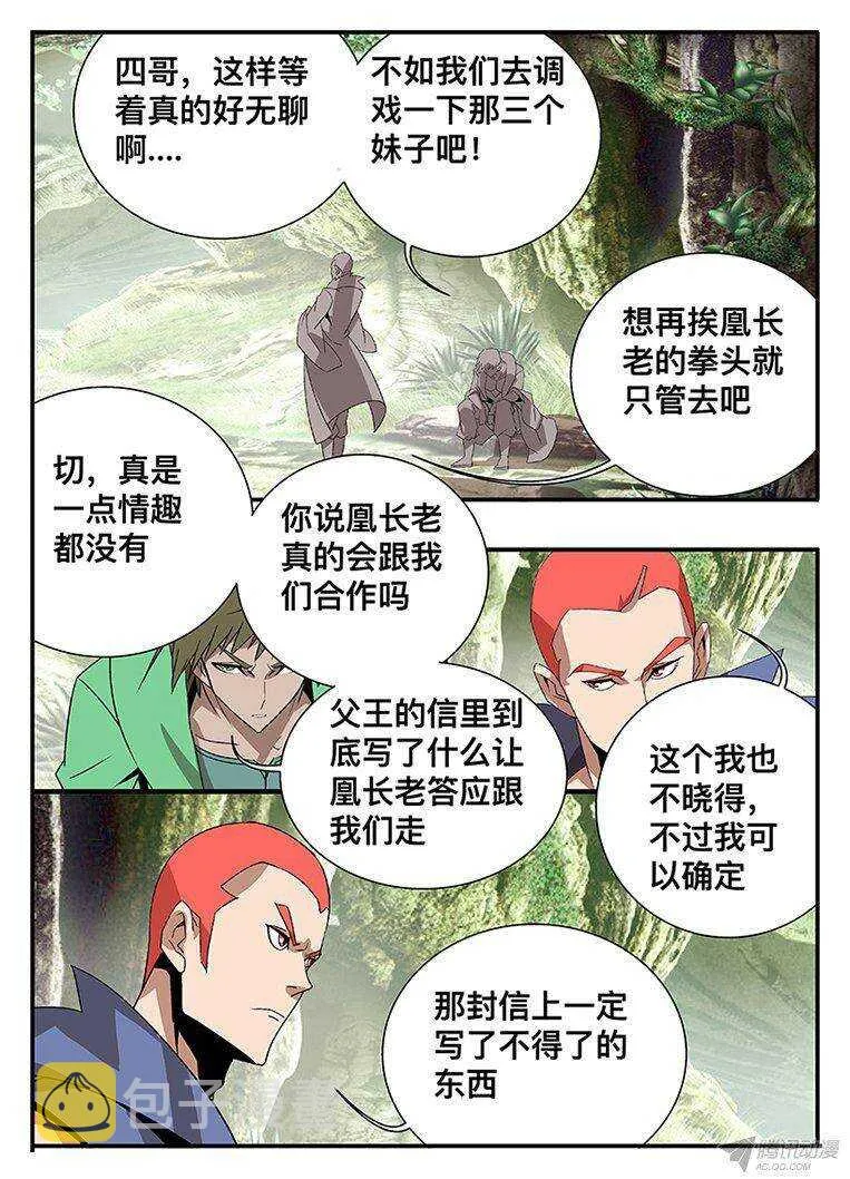 130 抢人 第17页