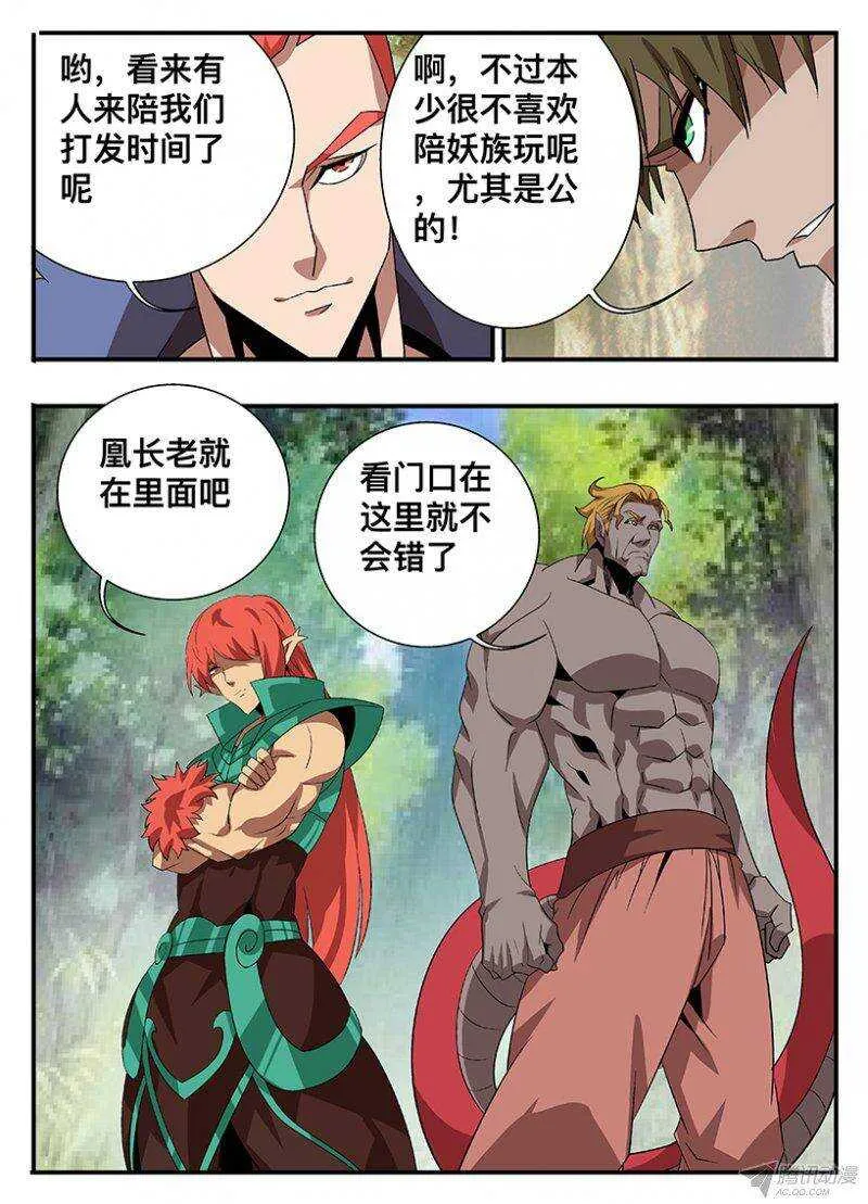 130 抢人 第19页