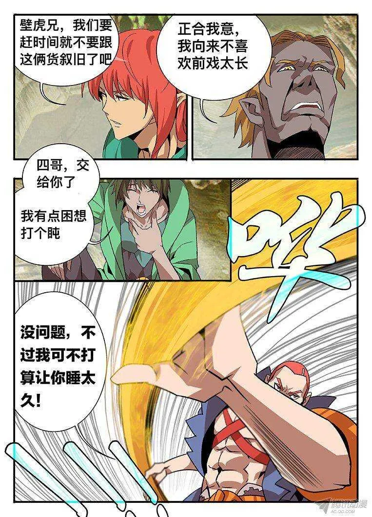 130 抢人 第20页