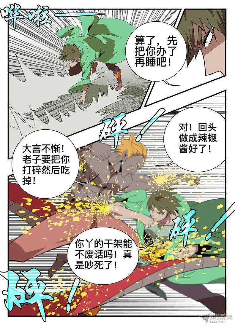 131 试探 第5页