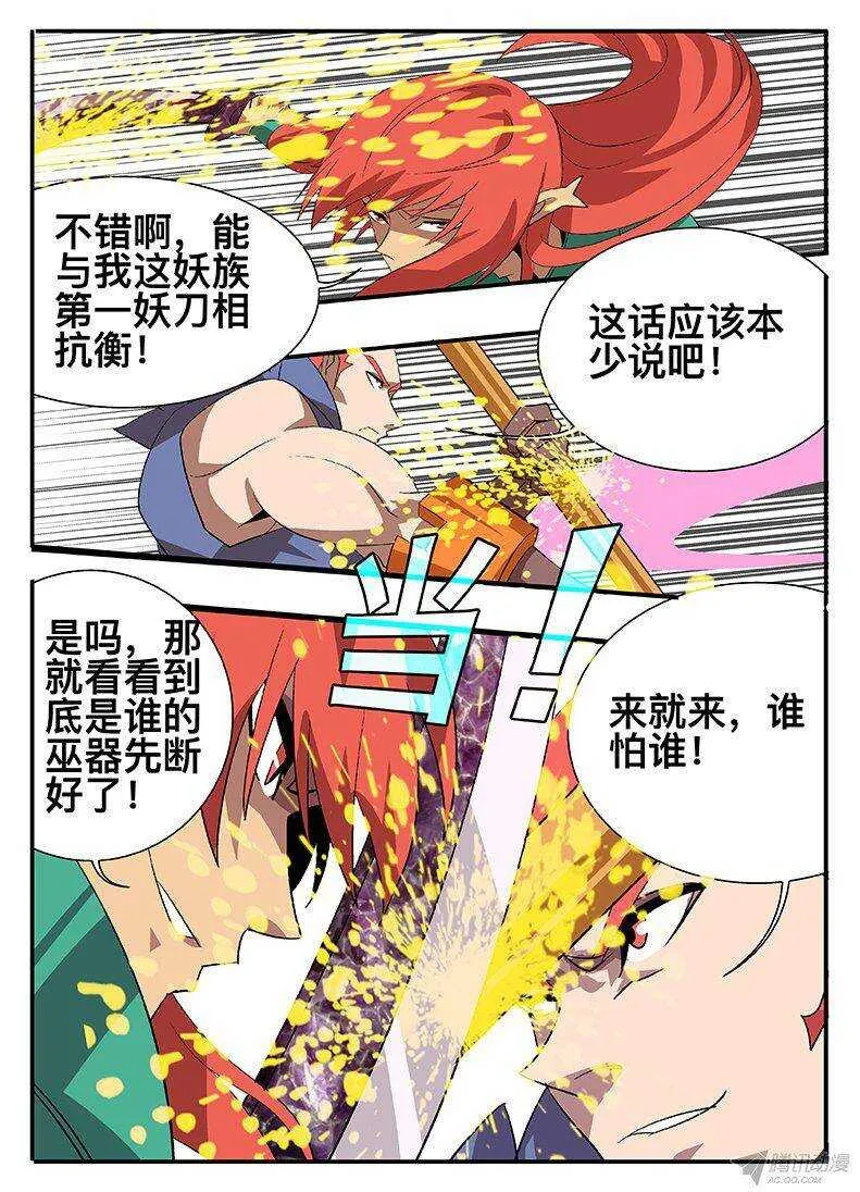 131 试探 第6页