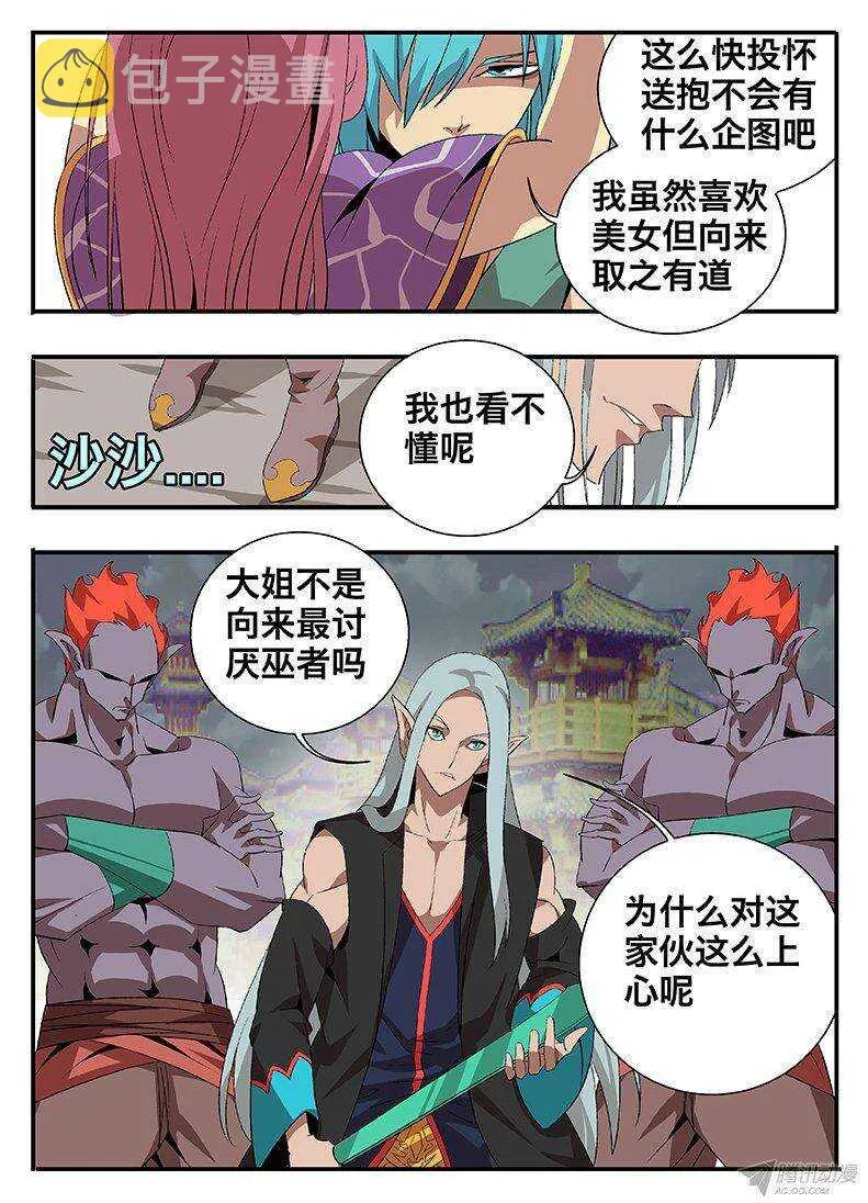 131 试探 第7页