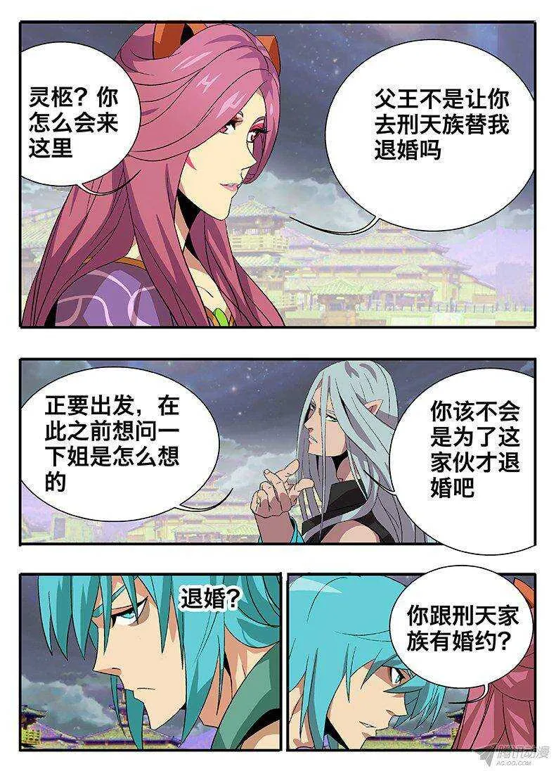 131 试探 第8页