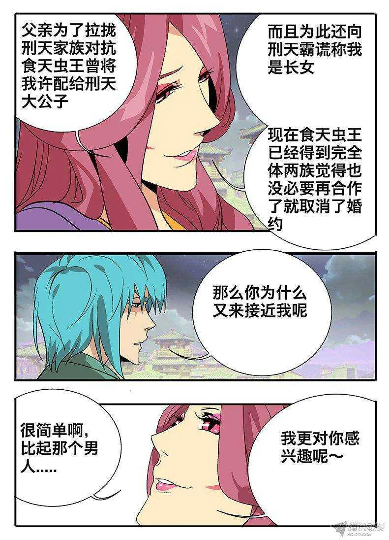 131 试探 第9页