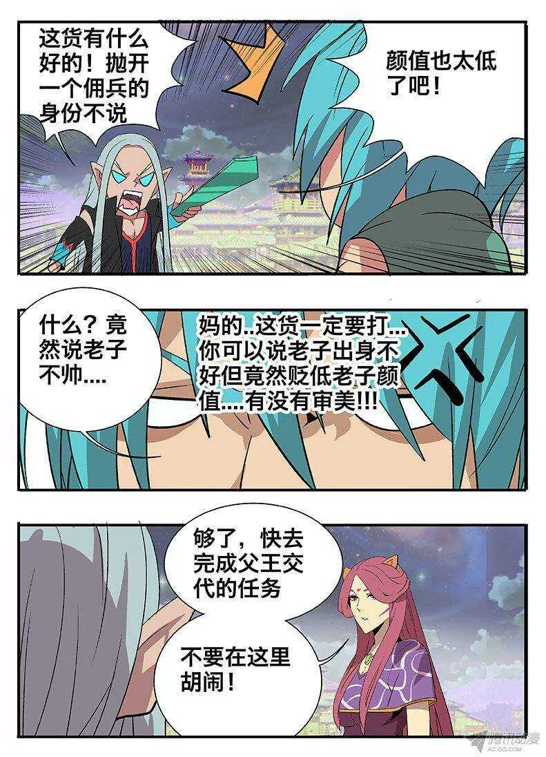 131 试探 第10页