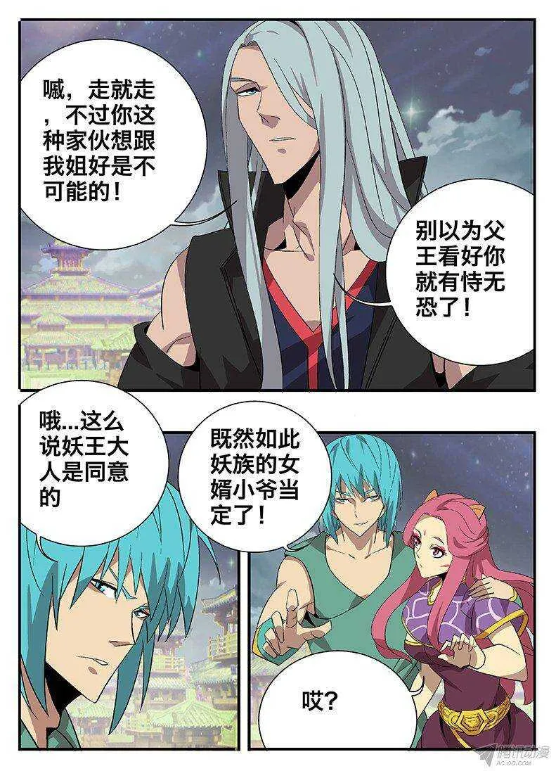 131 试探 第11页