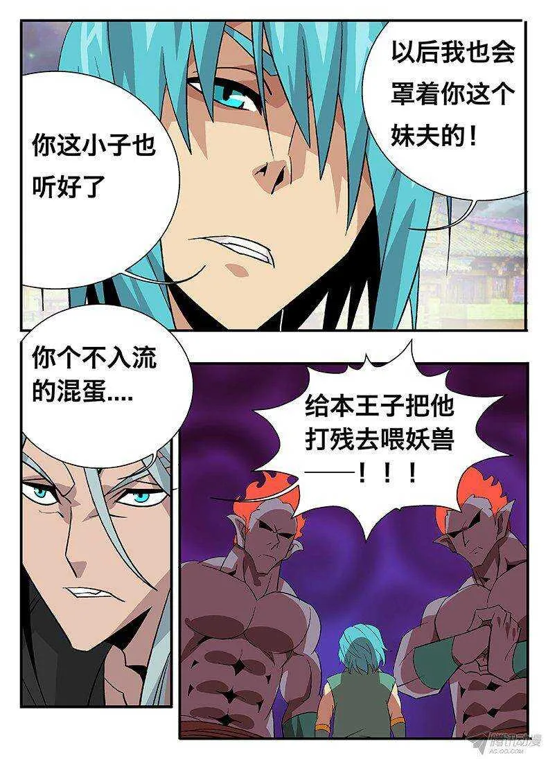 131 试探 第12页