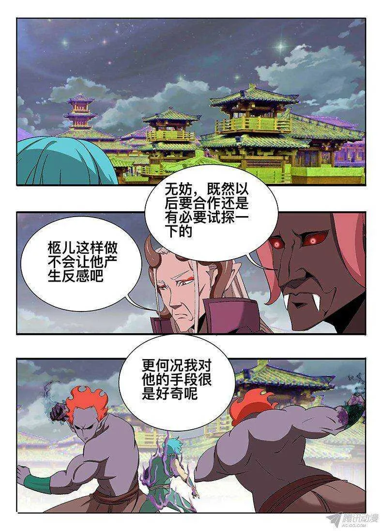 131 试探 第14页