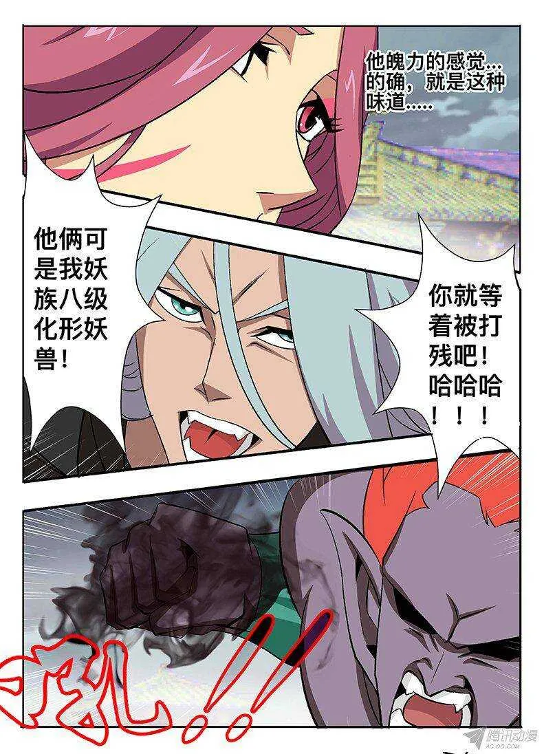 131 试探 第16页