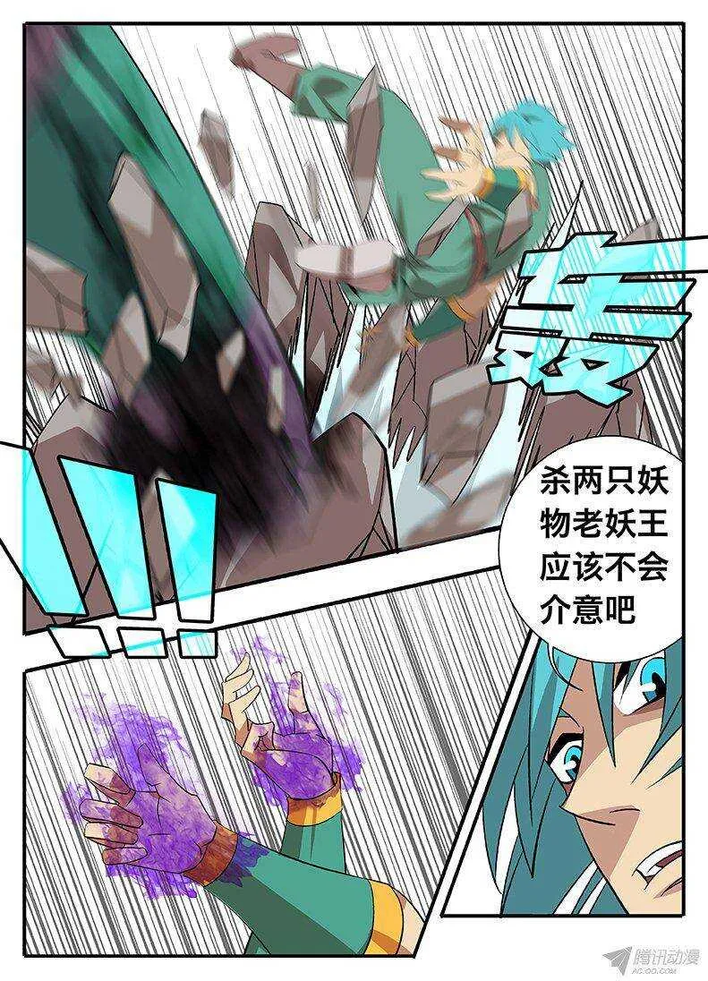 131 试探 第17页