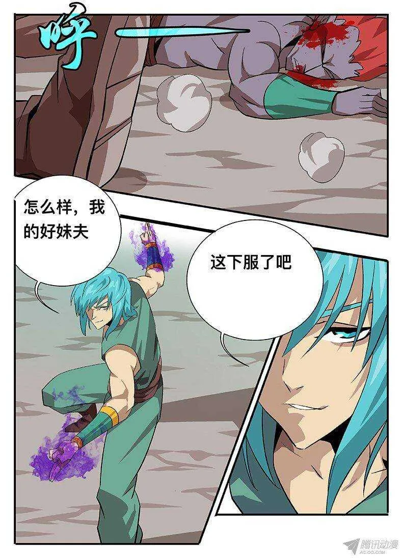 131 试探 第20页