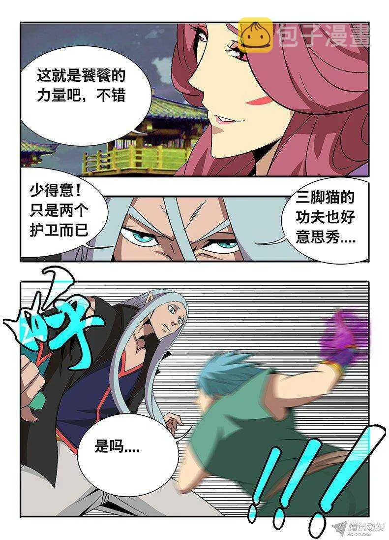 131 试探 第21页