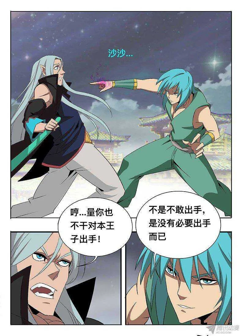 131 试探 第23页