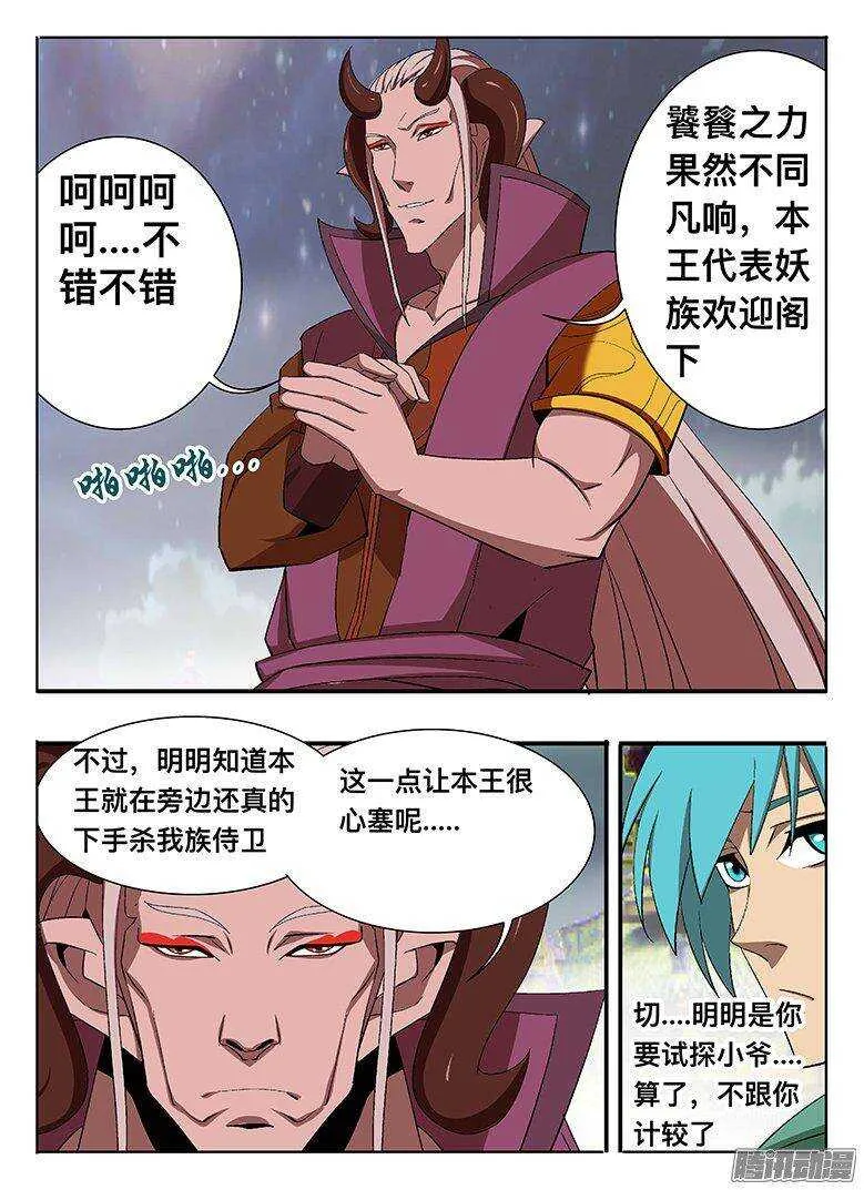 132 放水？ 第2页