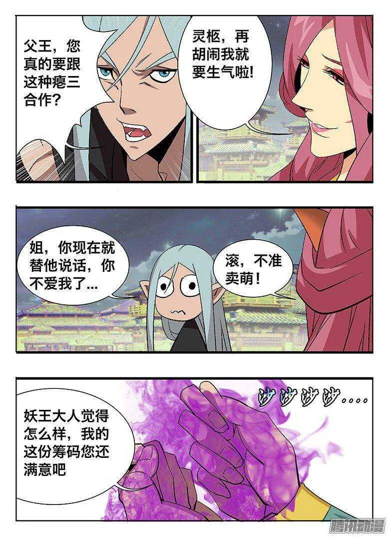 132 放水？ 第3页