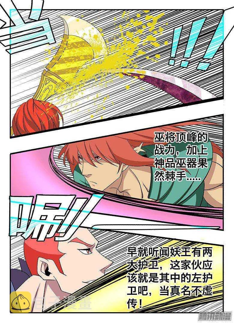 132 放水？ 第5页