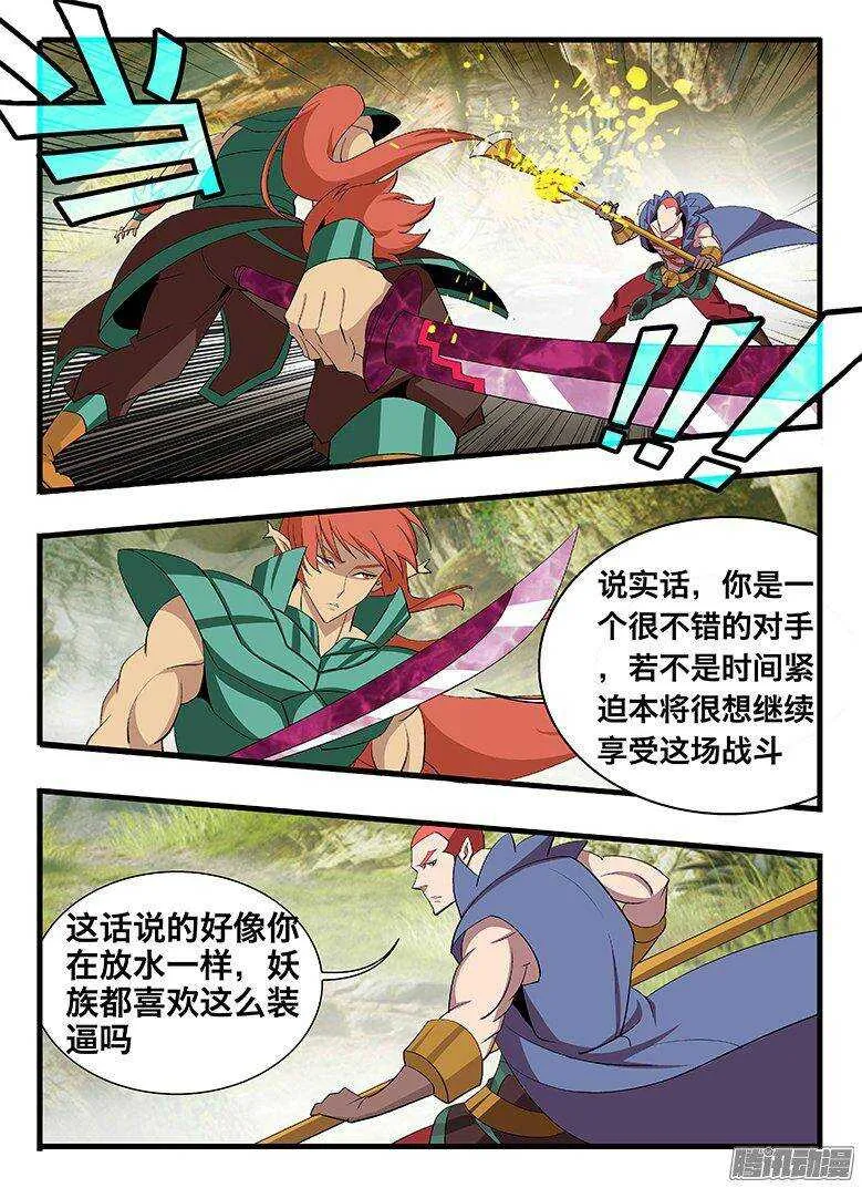 132 放水？ 第6页