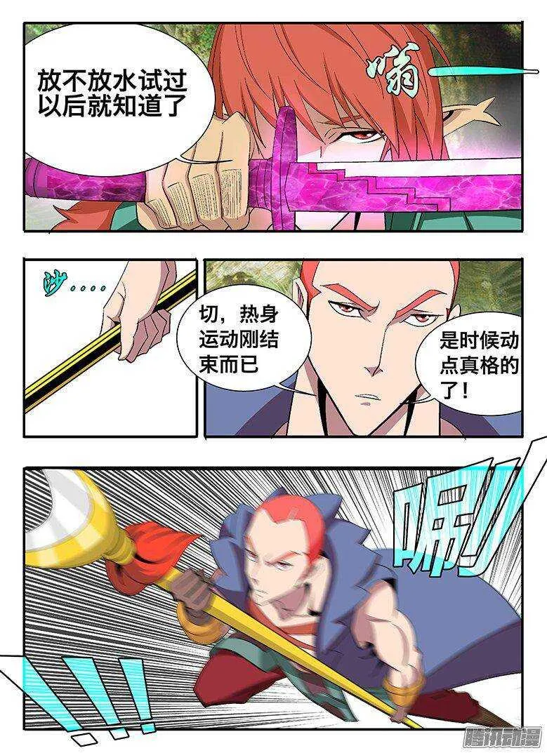 132 放水？ 第7页