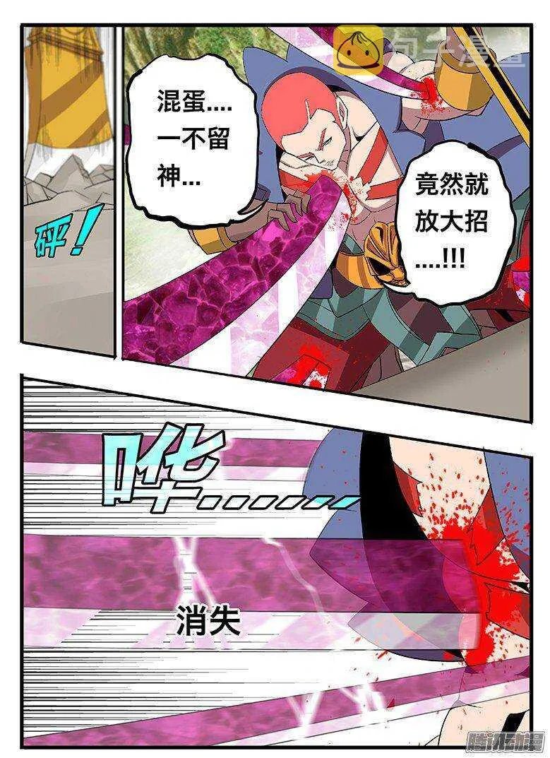 132 放水？ 第11页