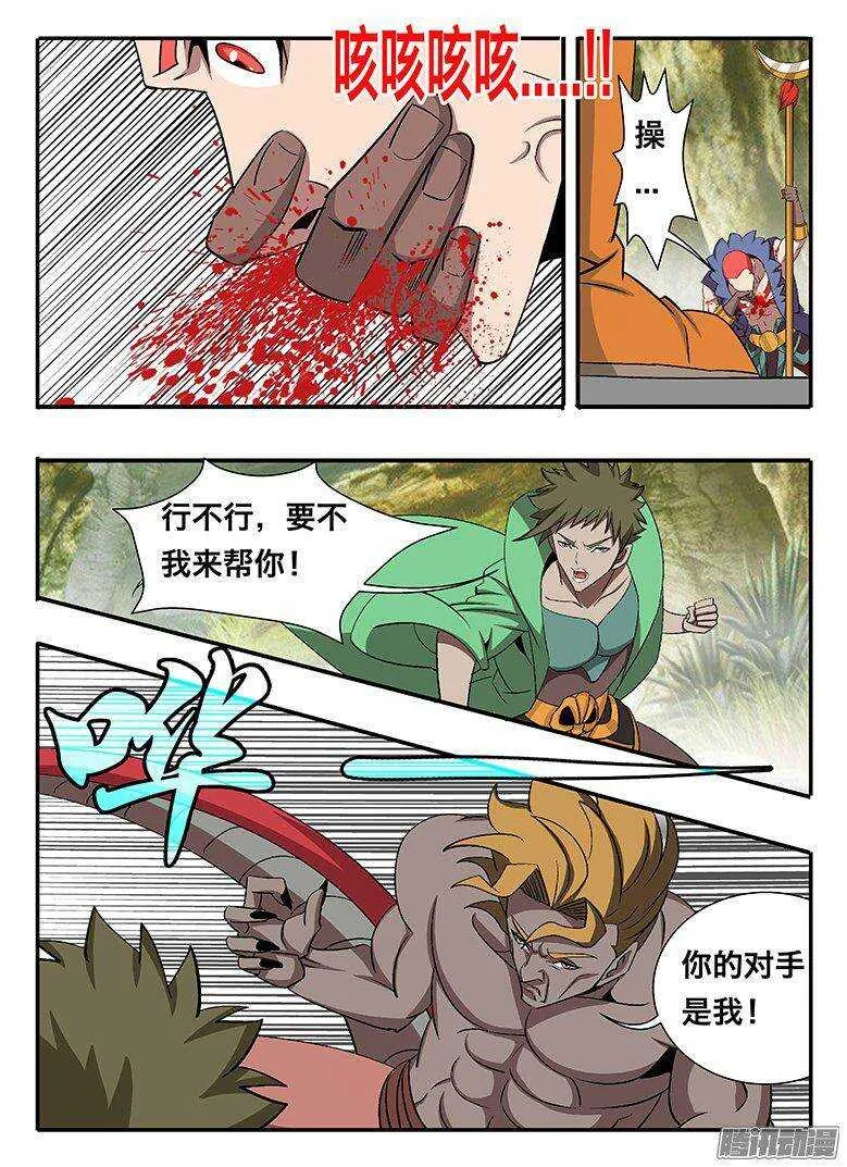 132 放水？ 第12页