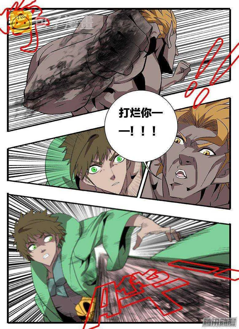 132 放水？ 第13页