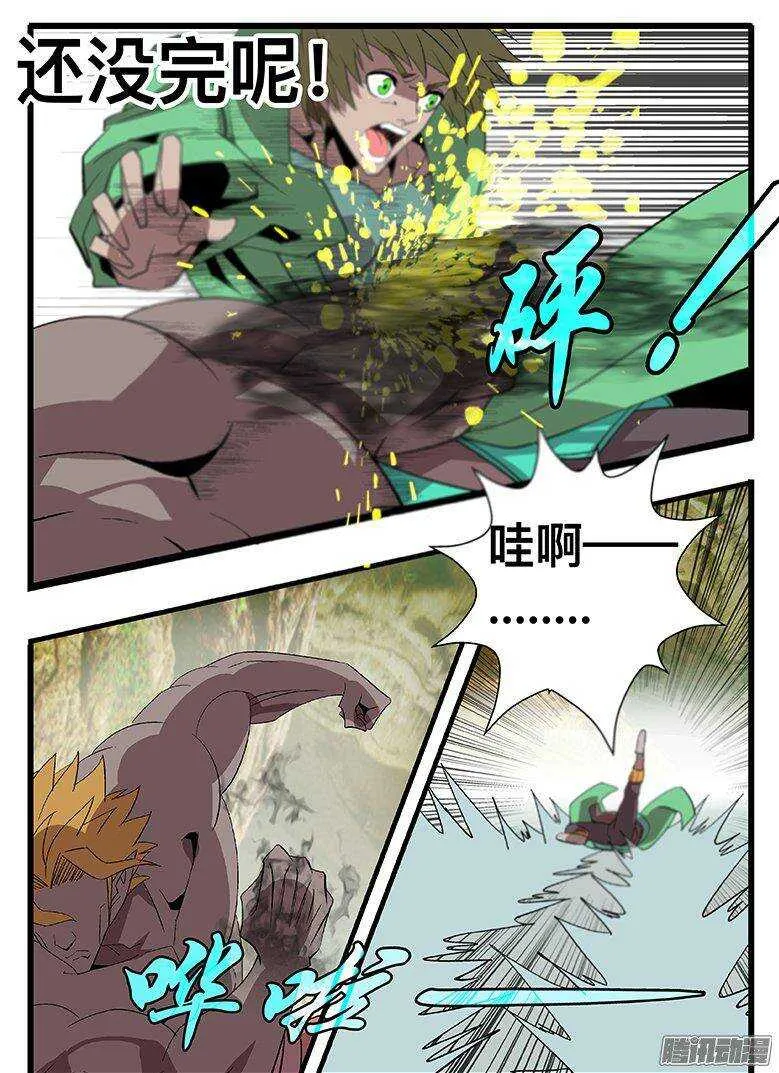 132 放水？ 第14页
