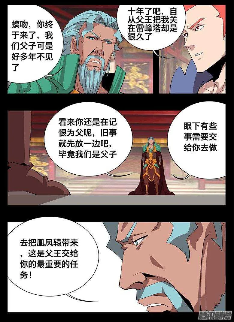 132 放水？ 第16页