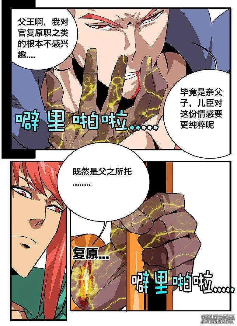 132 放水？ 第19页