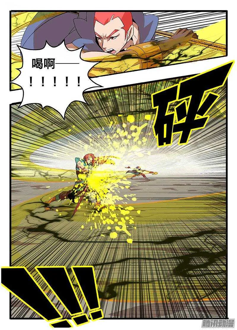 133 出招 第5页
