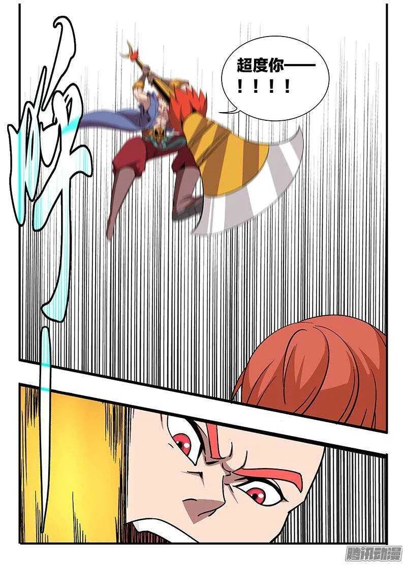 133 出招 第8页