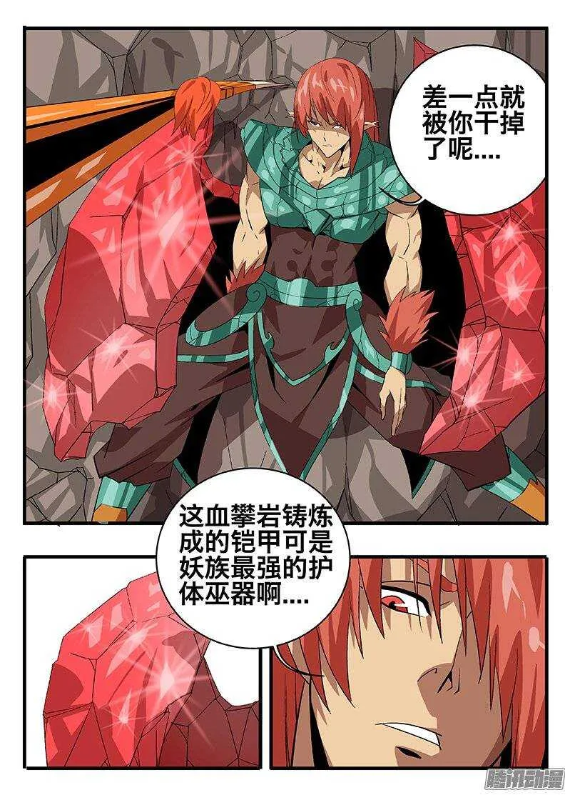 133 出招 第11页