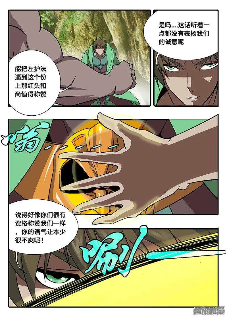 133 出招 第12页