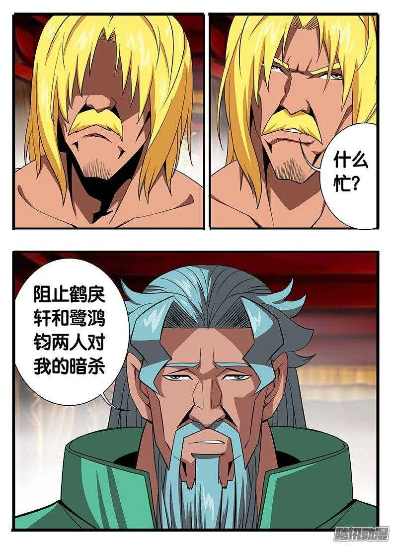 135 时间之力 第3页