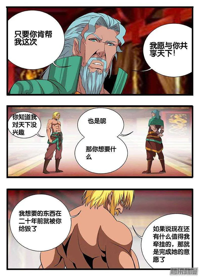 135 时间之力 第6页